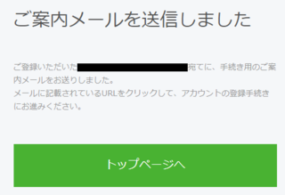 NAVERユーザー登録3.png